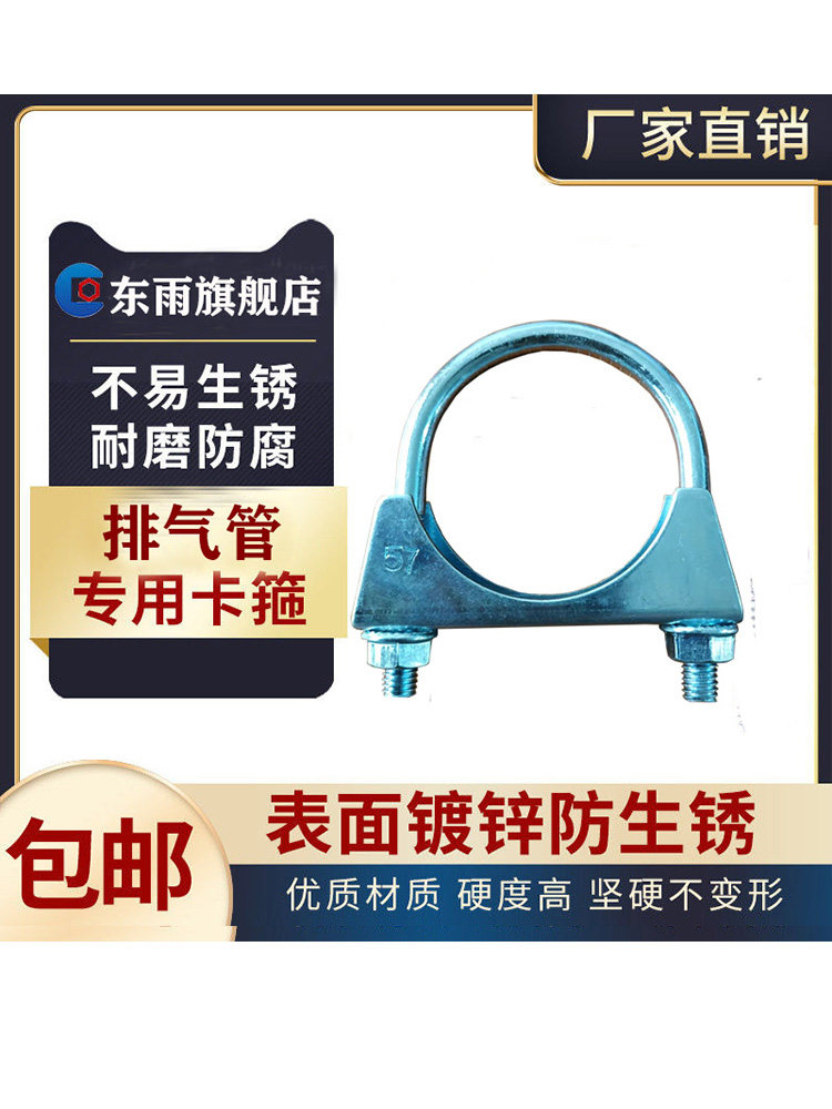 东雨排气管夹卡扣（）卡子u型螺丝养殖场汽车卡箍喉固定抱箍