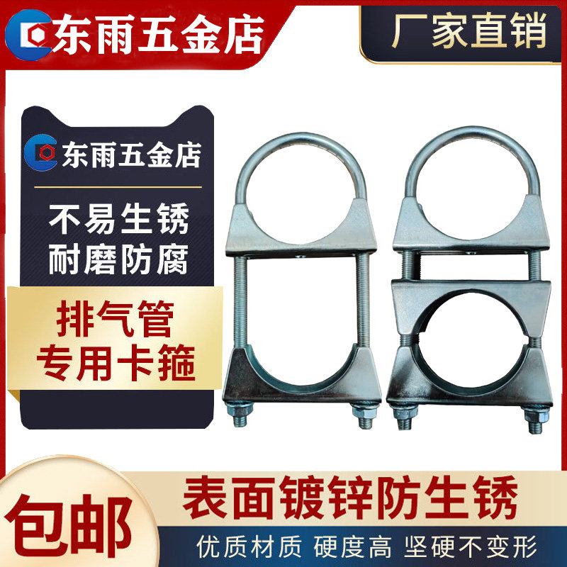 东雨圆形铁管固定管夹带吊环