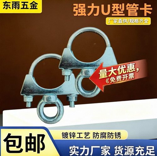 圆形排气管固定吊环晾衣绳卡扣子