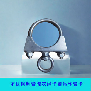钢管带吊环圆形管夹卡箍圆管管卡不锈钢支架卡扣固定挂钩扣件抱箍