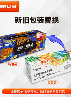 添彩SC2022墨盒适用施乐2022粉盒SC2022硒鼓红色施乐SC2022CPS墨