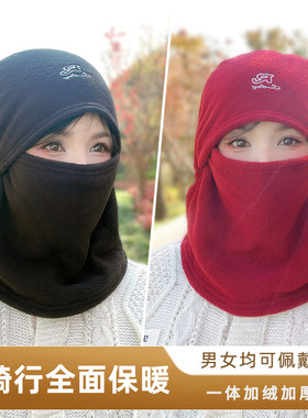 骑车保暖帽女冬头盔内衬防风面罩