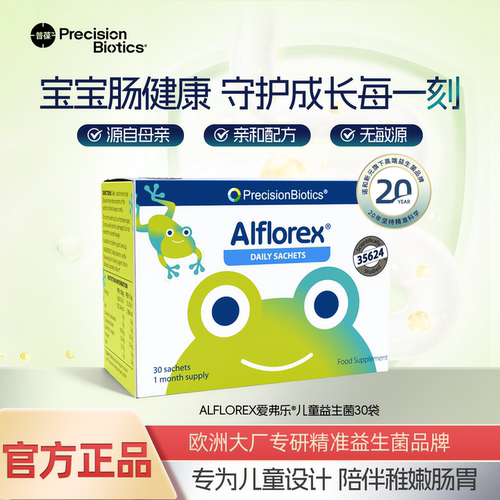 儿童肠道益生菌长双歧杆35624