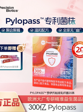 【效期26.6】普葆300亿益生菌罗伊氏粘液乳杆菌成人儿童3岁DY同款