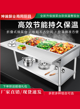 快餐保温台商用不锈钢保温餐车台式食堂保温折叠打菜台快餐保温车