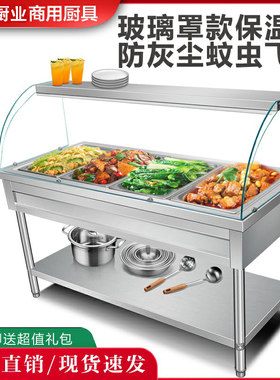 快餐保温商用玻璃罩售饭台食堂电加热快餐车打菜台汤池控温售饭台