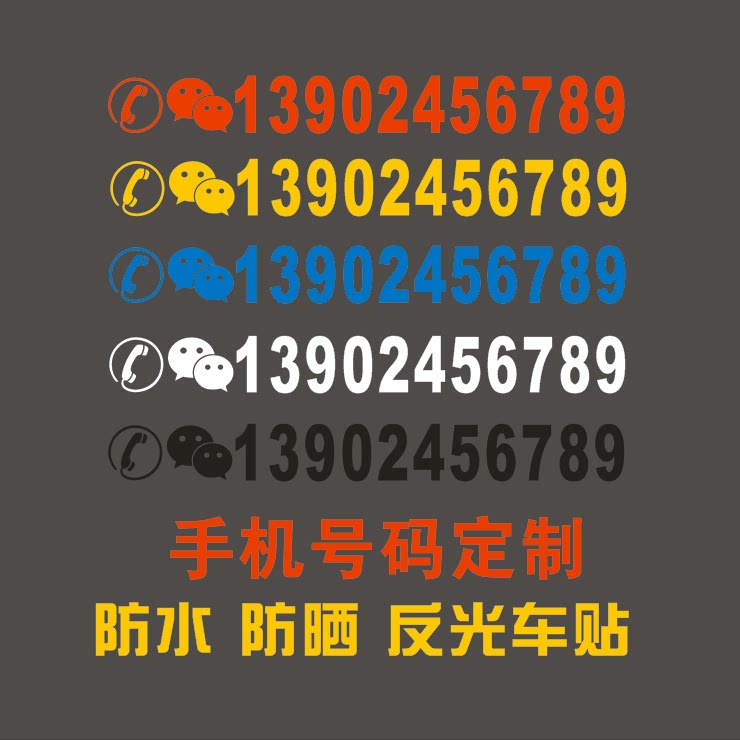 小欧阳挖机定制数字防水反光贴
