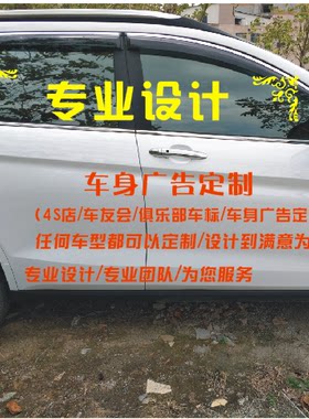 后窗玻璃文字设计定制车贴
