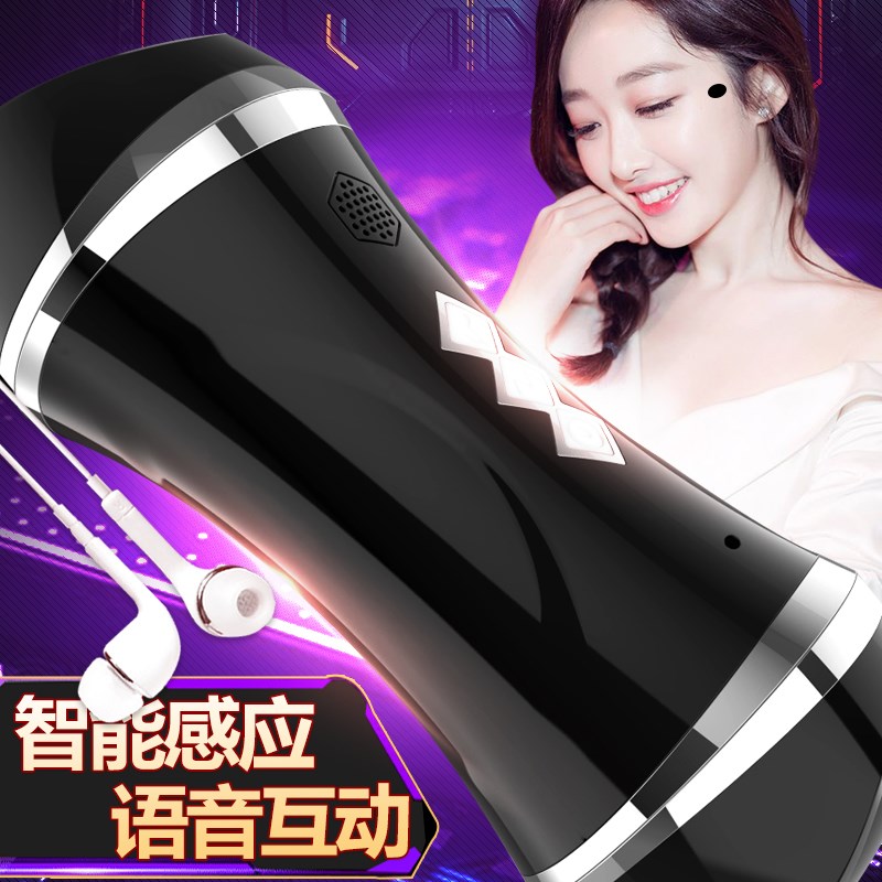 fully automatic Masturbation cup Supplies Self Captain Electric Physical exercise massage Masturbation Appliances adult interestin the Adult /Contraception, Male apparatus , Simple portable , Masturbation Cup  category - from Buy2taobao.com to provide professional Taobao agent buy service