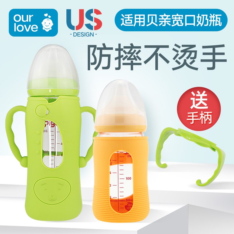 限6000张券贝亲奶瓶配件宽口径重力球吸管手柄把手保护套防摔硅胶套非原装