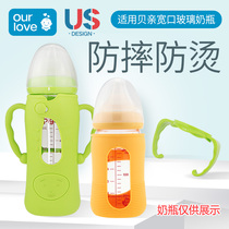 Beiqin milk bottle accessories wide diameter gravity ball pipette handle protective cover anti falling silicone cover is not original