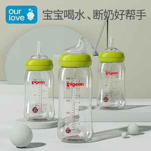 配贝亲鸭嘴奶嘴吸管式奶嘴扁嘴扁头宽口径通用一体学饮杯奶瓶配件