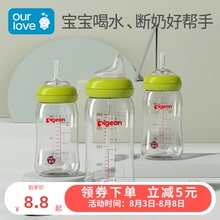 通用贝亲鸭嘴式奶嘴儿宽口径奶瓶配件重力球学饮吸管杯转换替换头