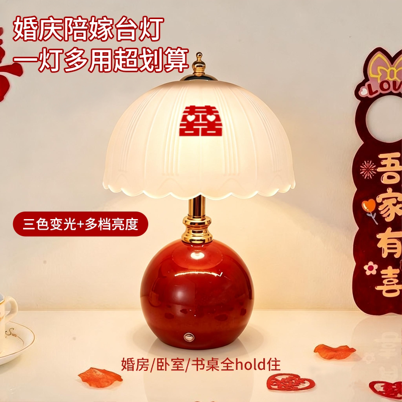 结婚台灯婚房床头灯一对红色新娘嫁妆长明灯送新婚礼物婚庆嫁妆灯