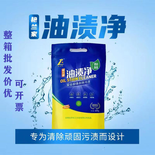 艳兰牌清洁神器多用途