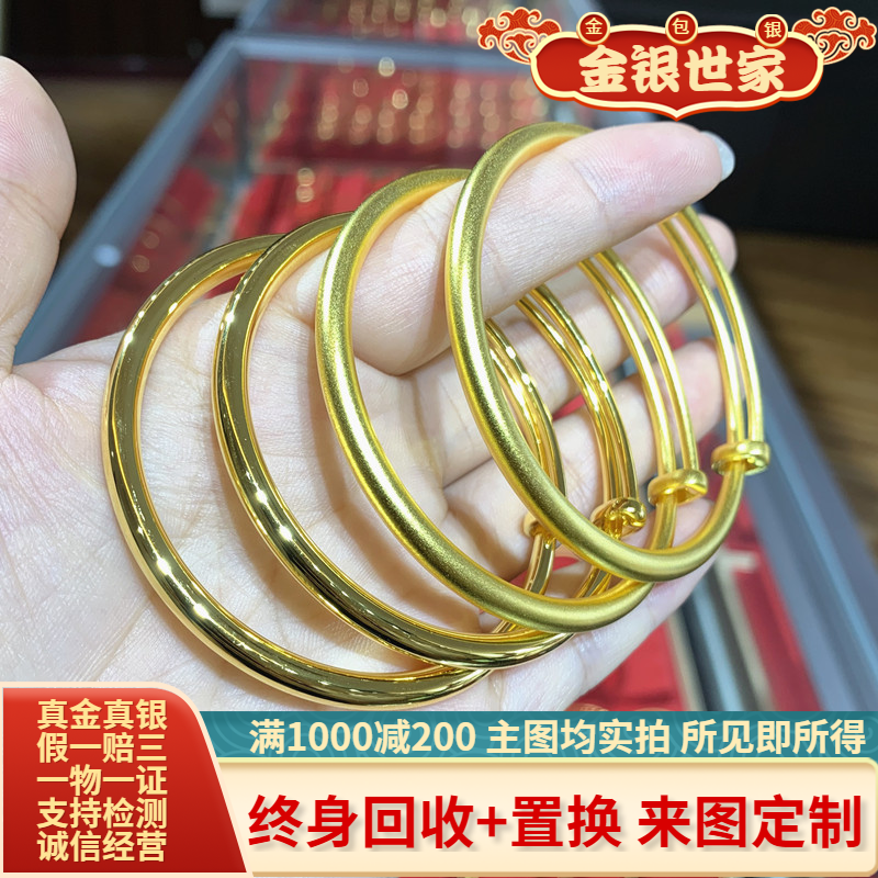 古法金包银推拉素圈手镯宝宝手环
