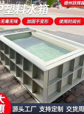 PP塑料水箱定制养鱼池污水过滤池电镀酸洗槽实验室托盘大型养殖池