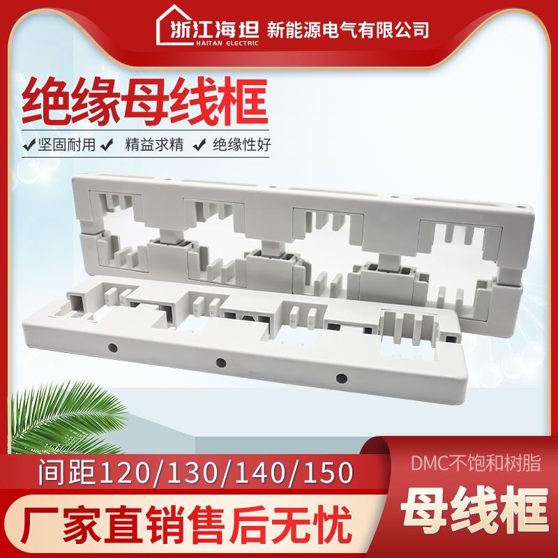 灰白色母线夹4A-470L-130母线框510L四相三排600L间距150铜排560L