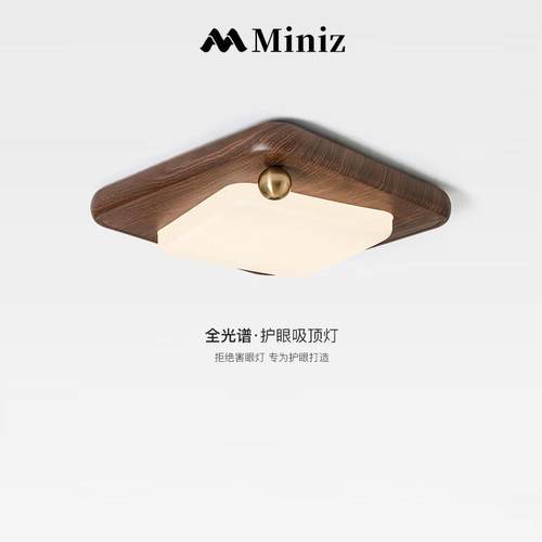日式侘寂风卧室灯儿童房间奶豆吸顶灯中古复古胡桃木纹护眼主卧灯