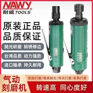 3125 耐威NY 3128气动刻磨机打磨高速轮胎补胎直磨研磨砂轮风磨机