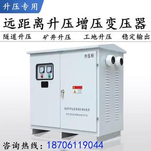 三相变压器隧道升压工地远距离电压增压器340v380v转420v660v1140