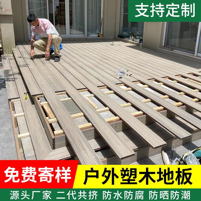 二代塑木地板户外庭院子围栏阳台露台别墅室外防水防腐木塑板材