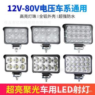 前大灯雾灯倒车灯 led射灯12伏24V汽车货车高亮铲叉车电动摩托改装