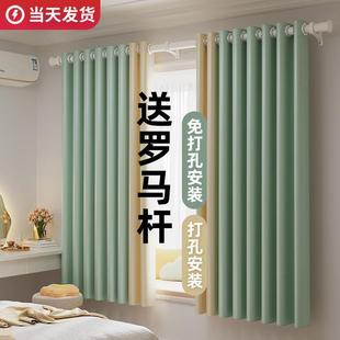 罗马杆一整套全遮光2023新款 窗帘免打孔安装 卧室客厅带杆全套202
