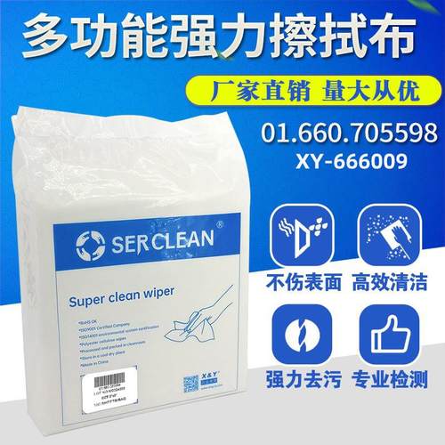 兴业卓辉无尘纸XY666009工业擦拭纸布9寸4实验室一次性除尘清洁纸