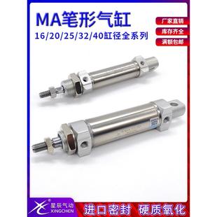 25X50 75x100X150SCA 星辰气动小型笔形迷你气缸MA16