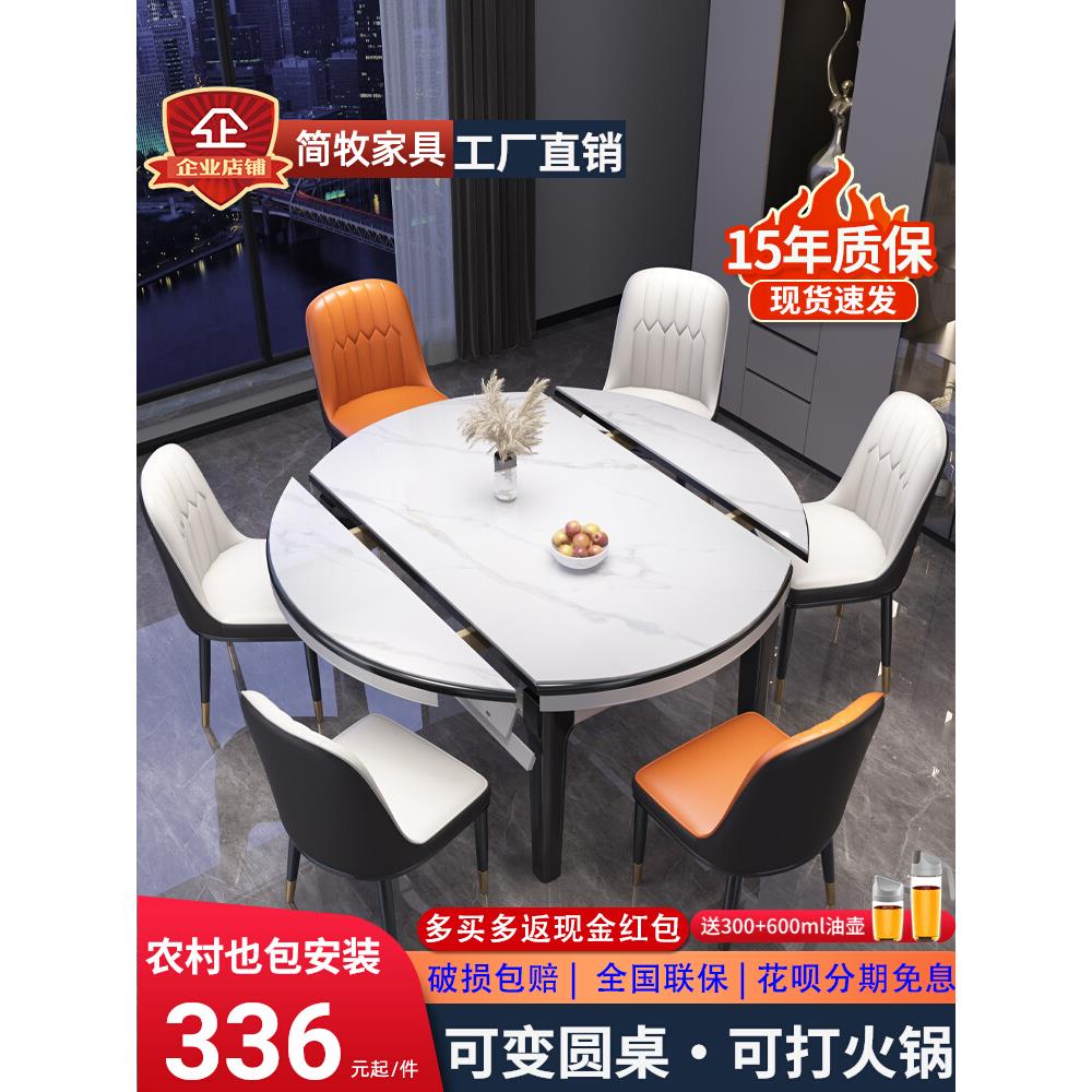 实木岩板餐桌椅组合家用小户型现代简约轻奢伸缩餐桌饭桌可变圆桌