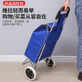 买 菜小拉车家用结实耐用购物车老人买 菜车超市可携式牛津布拉杆