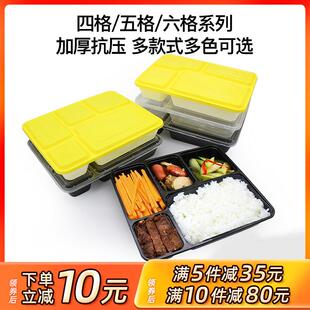 一次性餐盒加厚带盖子五格便当盒套餐碗六格打包盒多格外送饭盒塑