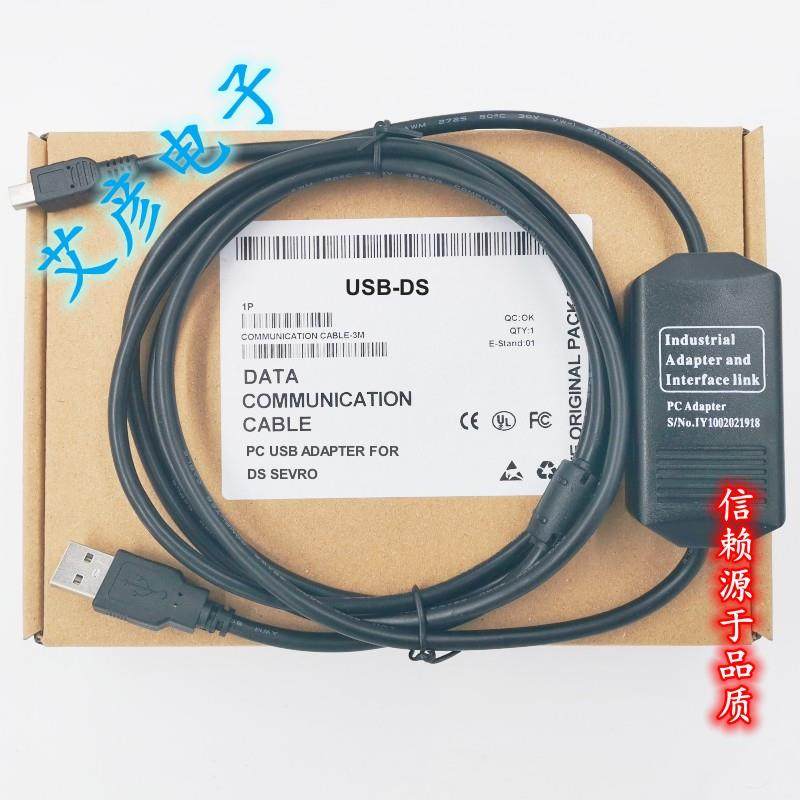 USB口兼容信捷DS2 3 5B 5C 5E 5L系列伺服驱动器调试电缆 下载线