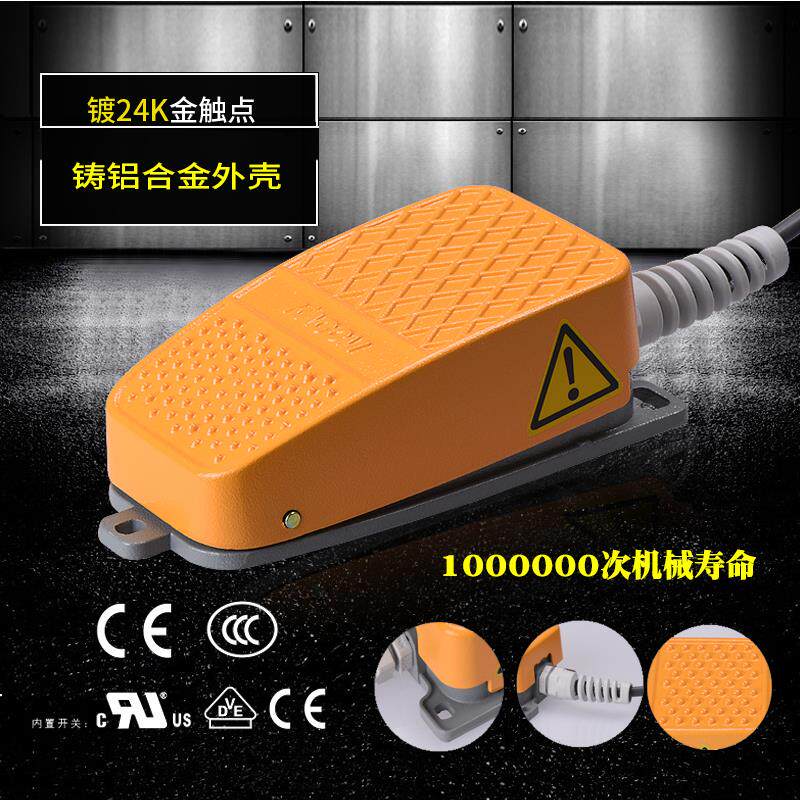 进口脚踏开关凯昆HRF-MD3 铝合金外壳韩国脚踩带2米线踏板开关