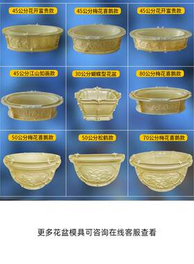 加厚水泥花盆模具欧洲盆景圆形大盆塑料硅胶创意老树家居