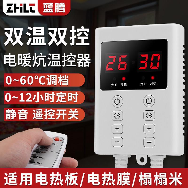 家用电暖炕温控器电热膜地暖电电热板温度智能调温控制器静音开关
