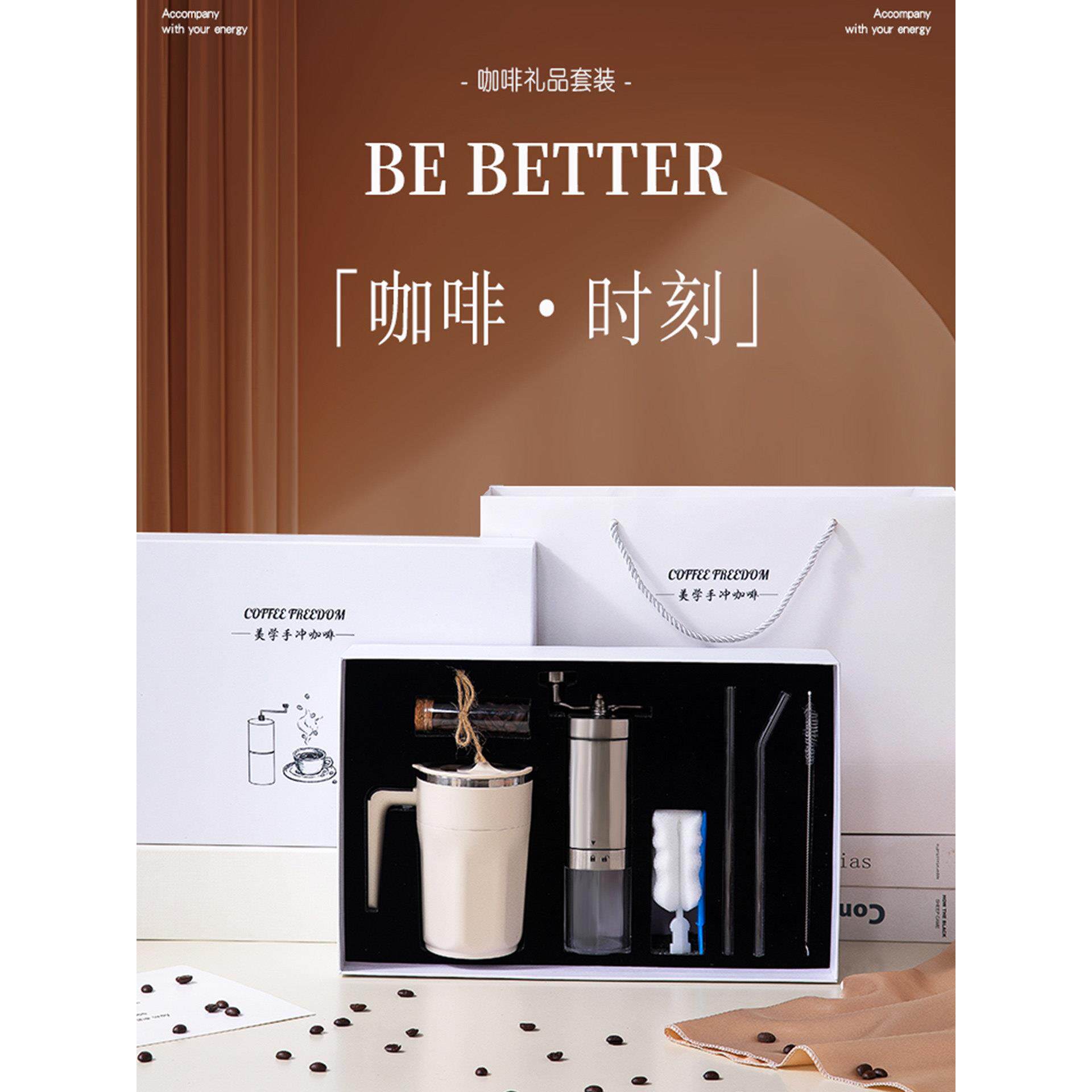 采购产品女孩送给朋友的生日礼物,高端混合杯,手磨咖啡机套装,