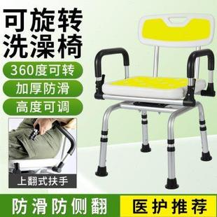 老人洗澡椅浴室防滑淋浴椅子孕妇洗澡凳子瘫痪病人沐浴专用椅家用