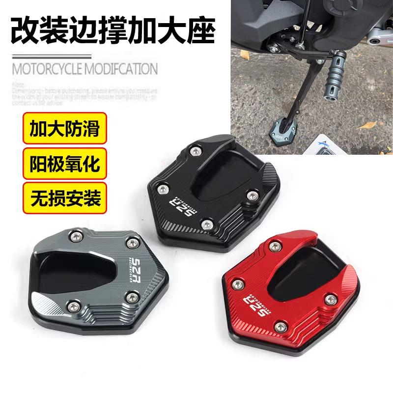 适用25款 无极RR500S 机车改装边撑加大座加宽防滑脚垫侧踢脚撑