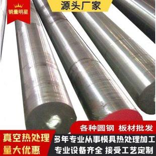 高耐磨性 8566钢板 抗粘着性 圆钢 一种多用途模具钢 有良好