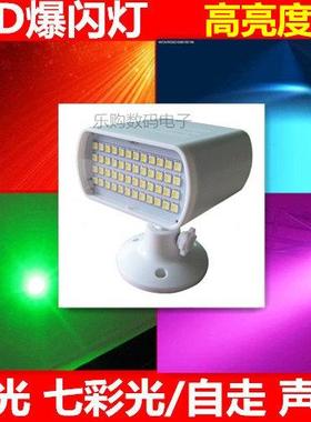 包邮白色48颗LED频闪灯迪吧KTV闪光灯舞台灯光蹦迪灯爆闪灯声控灯