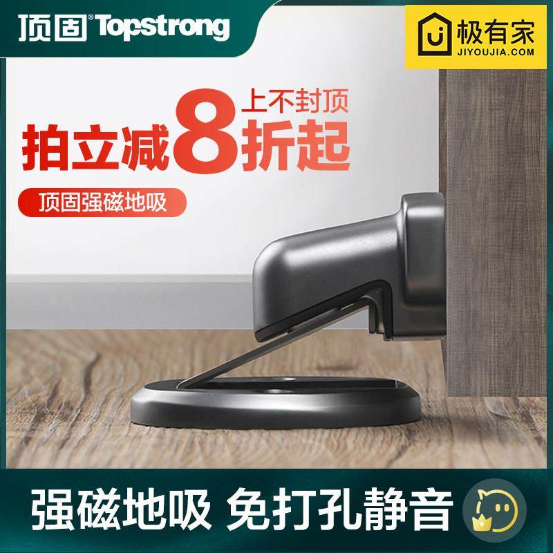 顶固门吸强磁铁化妆室门防撞器磁力门挡器免打孔隐形地吸门碰磁吸
