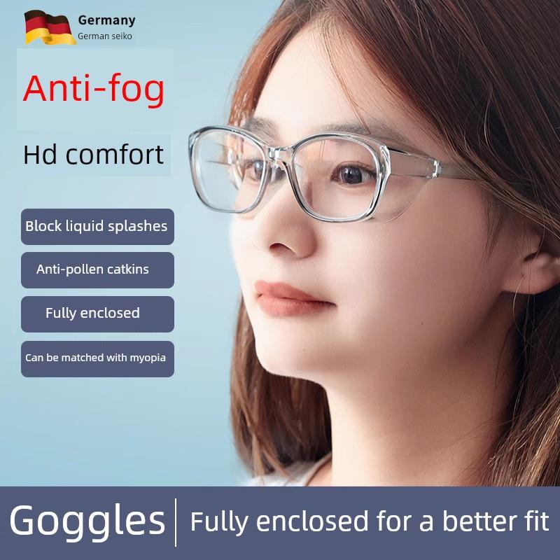 采购产品德国男女防雾防蓝光护目镜，防风，防沙，防尘，防飞沫，