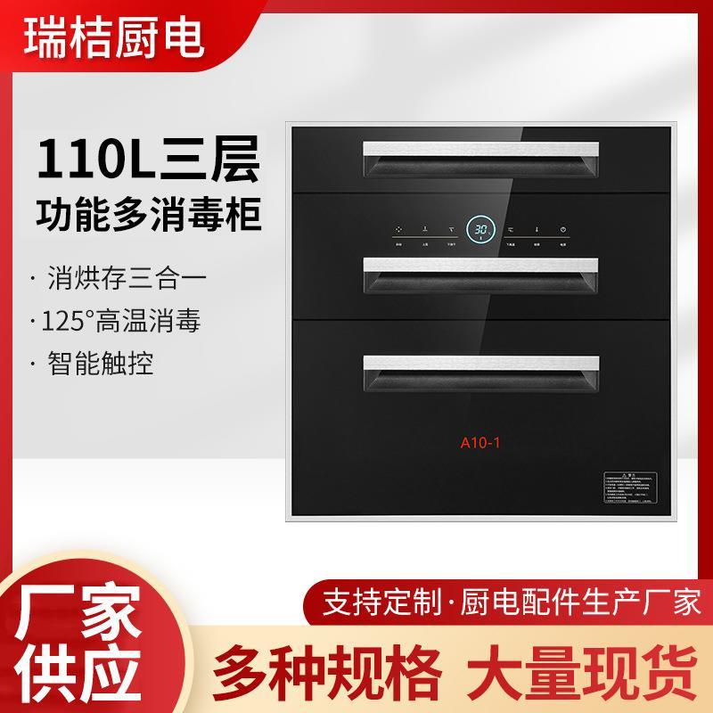 嵌入式多功能消毒柜 家用小型餐具消毒碗柜厨房三层高温消毒柜