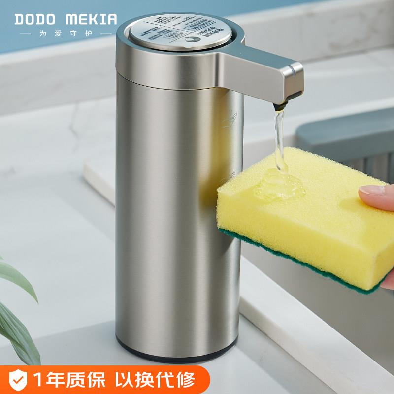 厨房洗洁精机自动感应器智能电动出液洗手机沐浴露给皂液器不锈钢