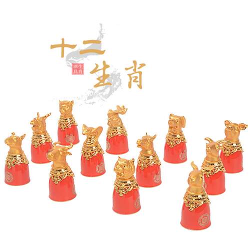 十二生肖酒杯高端陶瓷骨瓷帝王黄中国红推销礼品红酒杯十二件套装