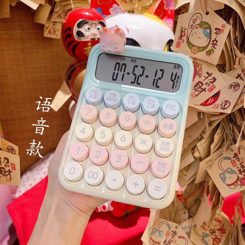 多巴胺中号会计卡通计算机报数渐层色彩色高按键计算器语音糖果色