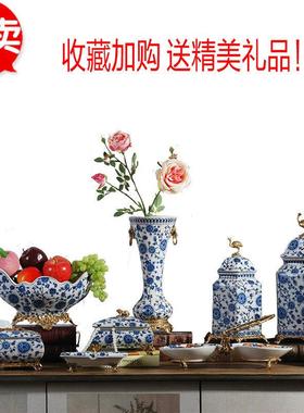 中式古典陶瓷配铜将军罐纸巾盒客厅茶几青花瓷水果盘家居软装摆件