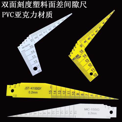 耐磨塑胶牛角塞尺 1-15mm K15SG锥形塞尺 防刮伤塑胶塞尺